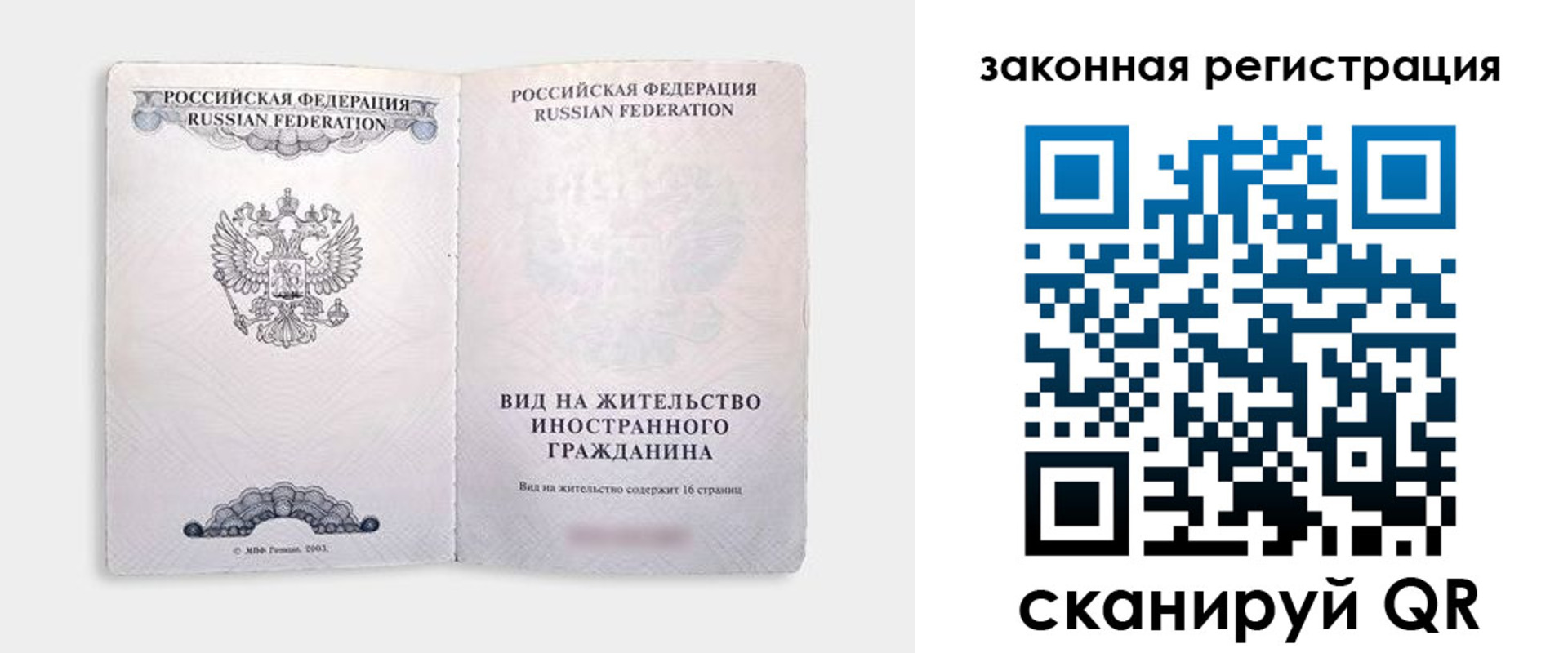 прописка ребенка в Будённовске