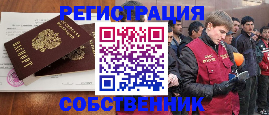 прописка штамп в Будённовске