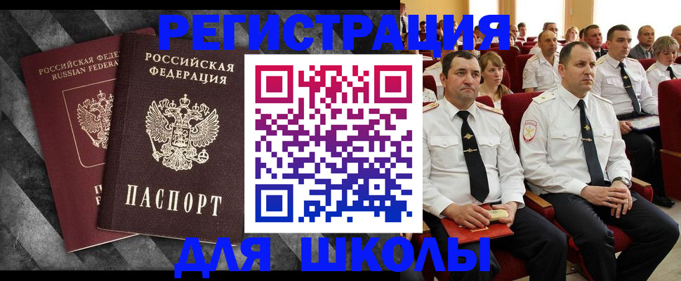 временная регистрация в Будённовске