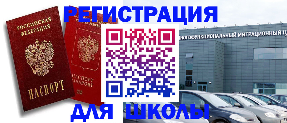 временная регистрация недорого в Будённовске