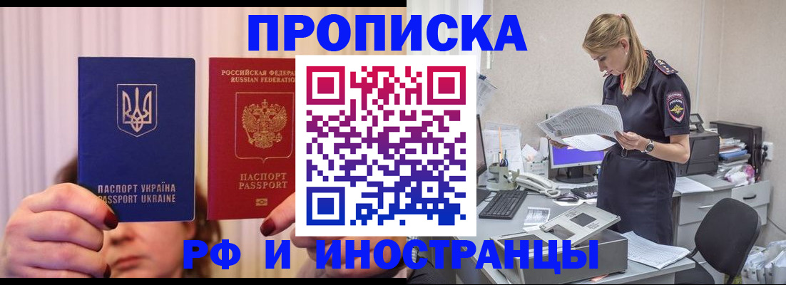 временная регистрация госуслуги в Будённовске