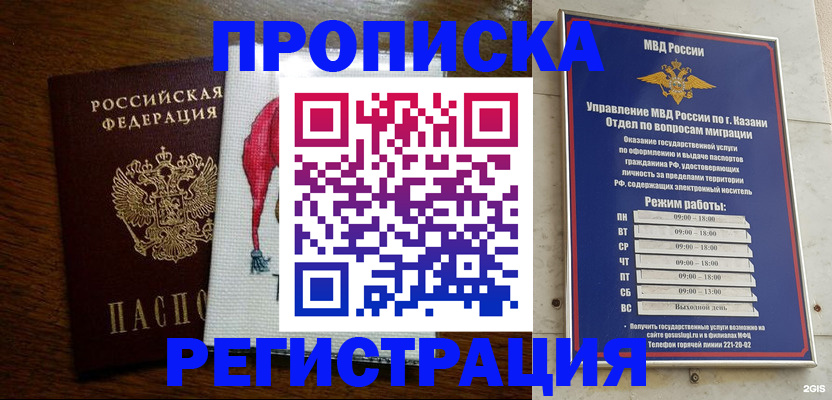 временная регистрация в квартире в Будённовске