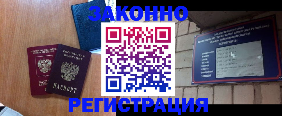 регистрация в Будённовске