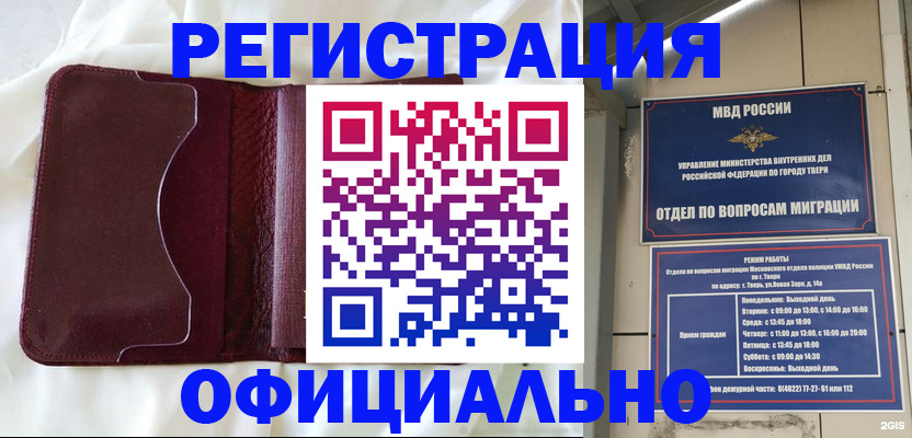 временная регистрация госуслуги в Будённовске