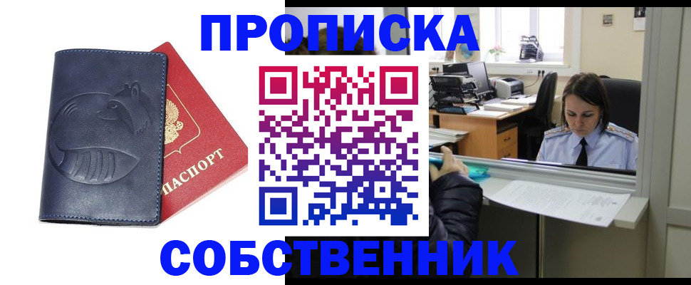 миграционный учет в Будённовске