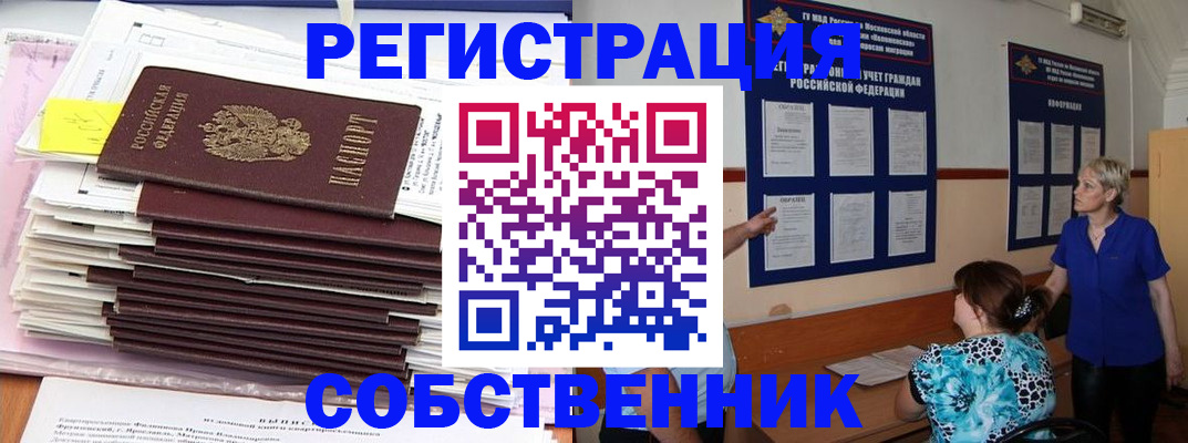 временная регистрация поиск в Будённовске