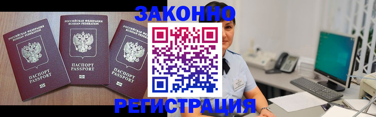 миграционный учет в Будённовске